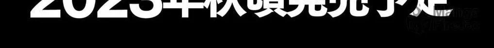 Make the Exorcist Fall in Love Chapter 36 page 50 - 