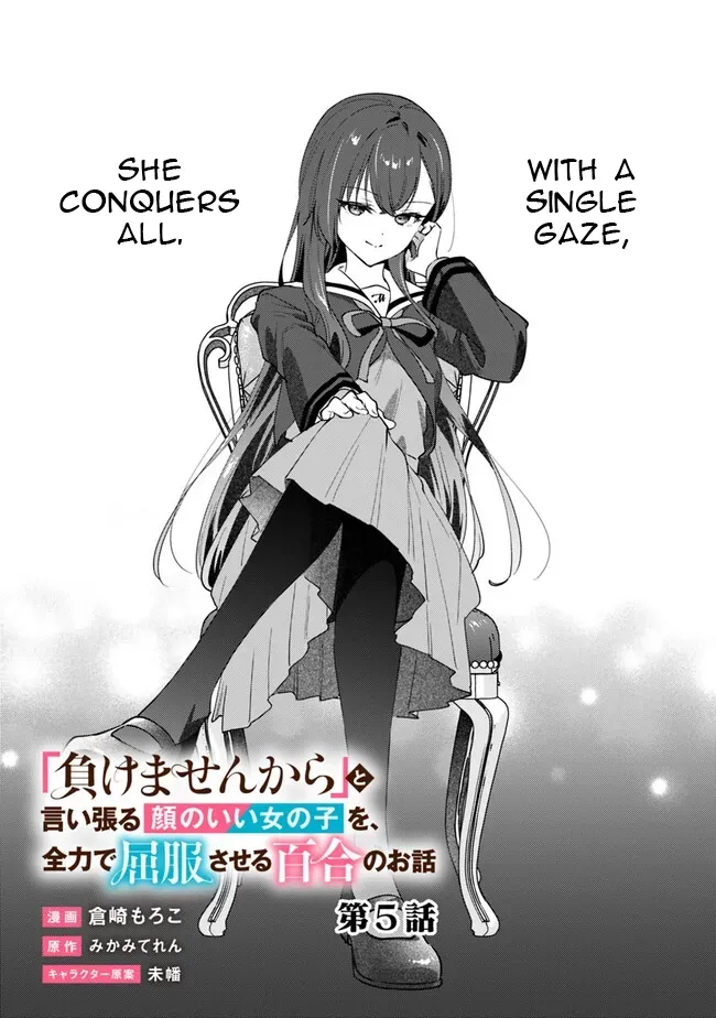 Makemasen kara to Iiharu Kao no Ii Onnanoko wo, Zenryoku de Kuppuku Saseru Yuri no Ohanashi Chapter 5 page 3 - 