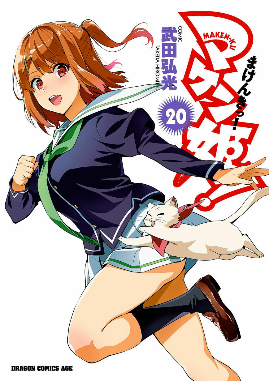 Maken-ki! - Inaho to Yukai na Nakamatachi- Chapter 100 page 1 - 