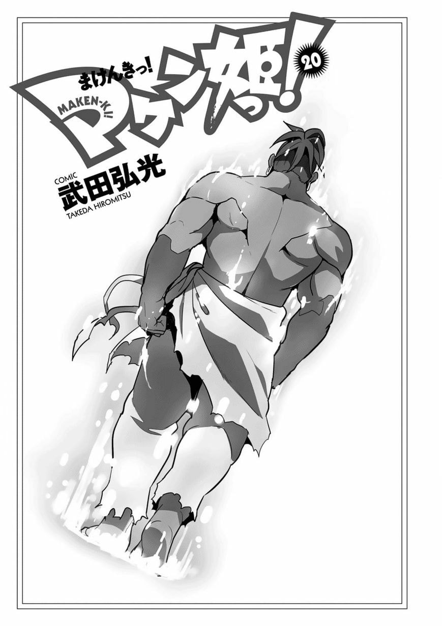 Maken-ki! - Inaho to Yukai na Nakamatachi- Chapter 100 page 5 - 