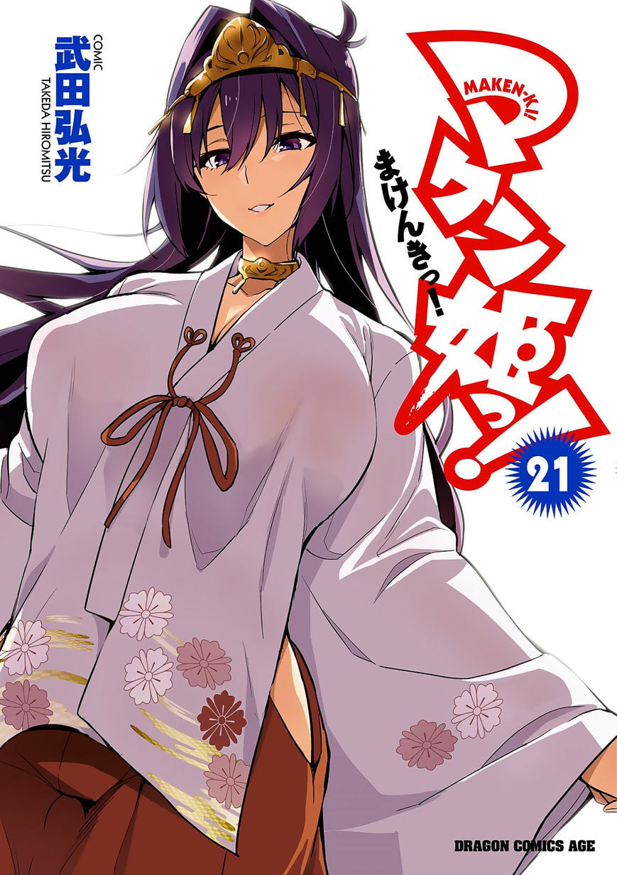 Maken-ki! - Inaho to Yukai na Nakamatachi- Chapter 104 page 1 - 