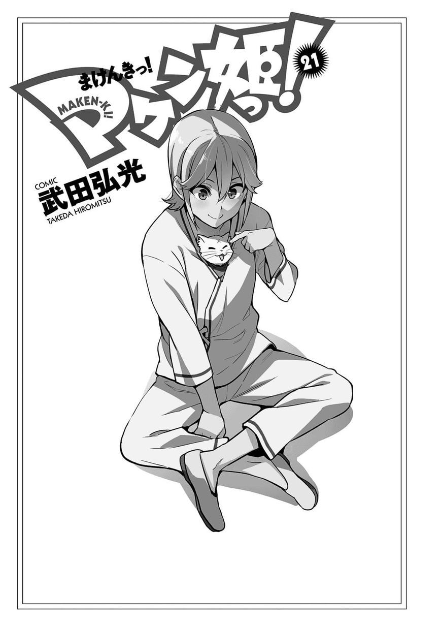 Maken-ki! - Inaho to Yukai na Nakamatachi- Chapter 104 page 4 - 