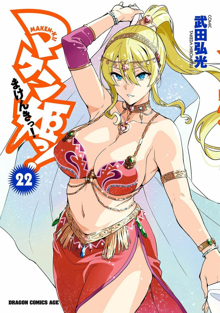 Maken-ki! - Inaho to Yukai na Nakamatachi- Chapter 109 page 1 - 