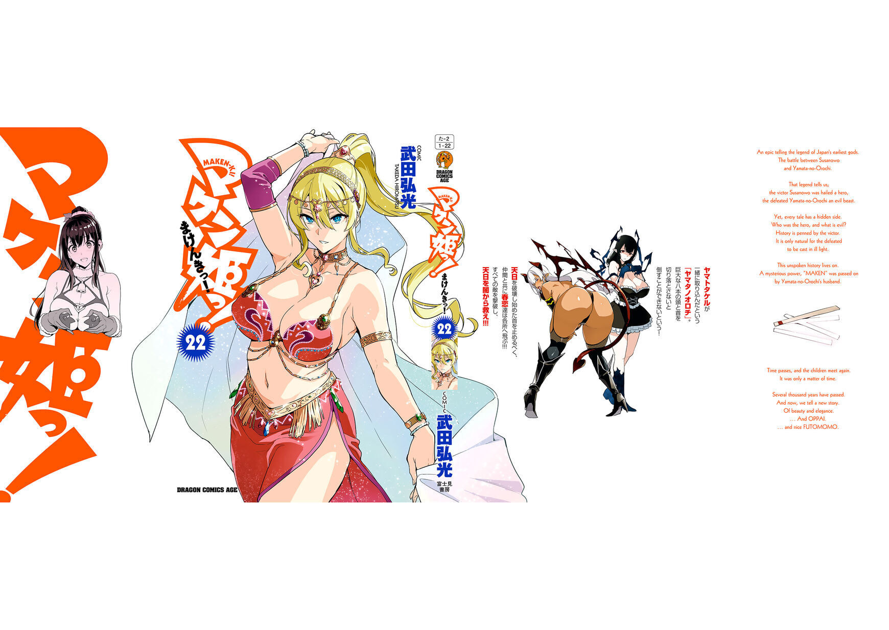 Maken-ki! - Inaho to Yukai na Nakamatachi- Chapter 113.5 page 10 - 