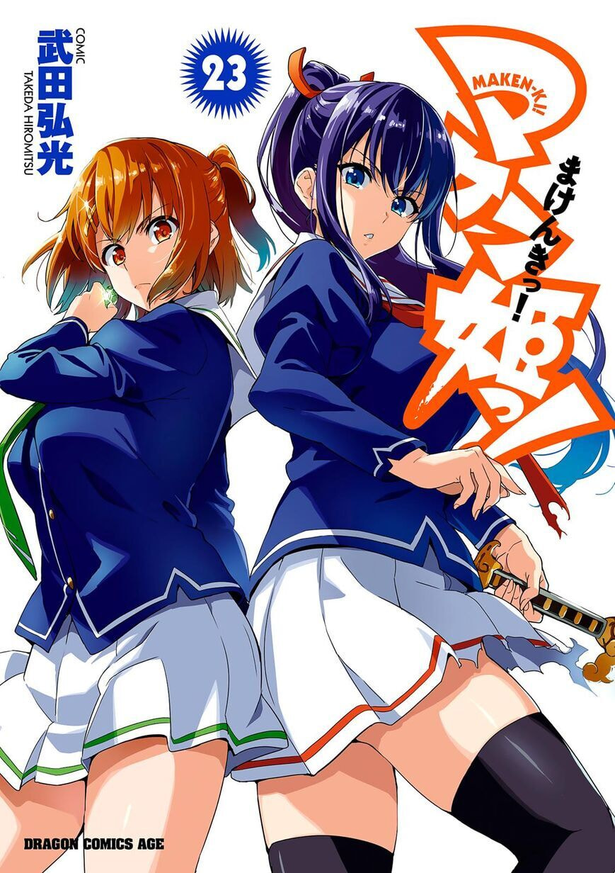 Maken-ki! - Inaho to Yukai na Nakamatachi- Chapter 114 page 1 - 