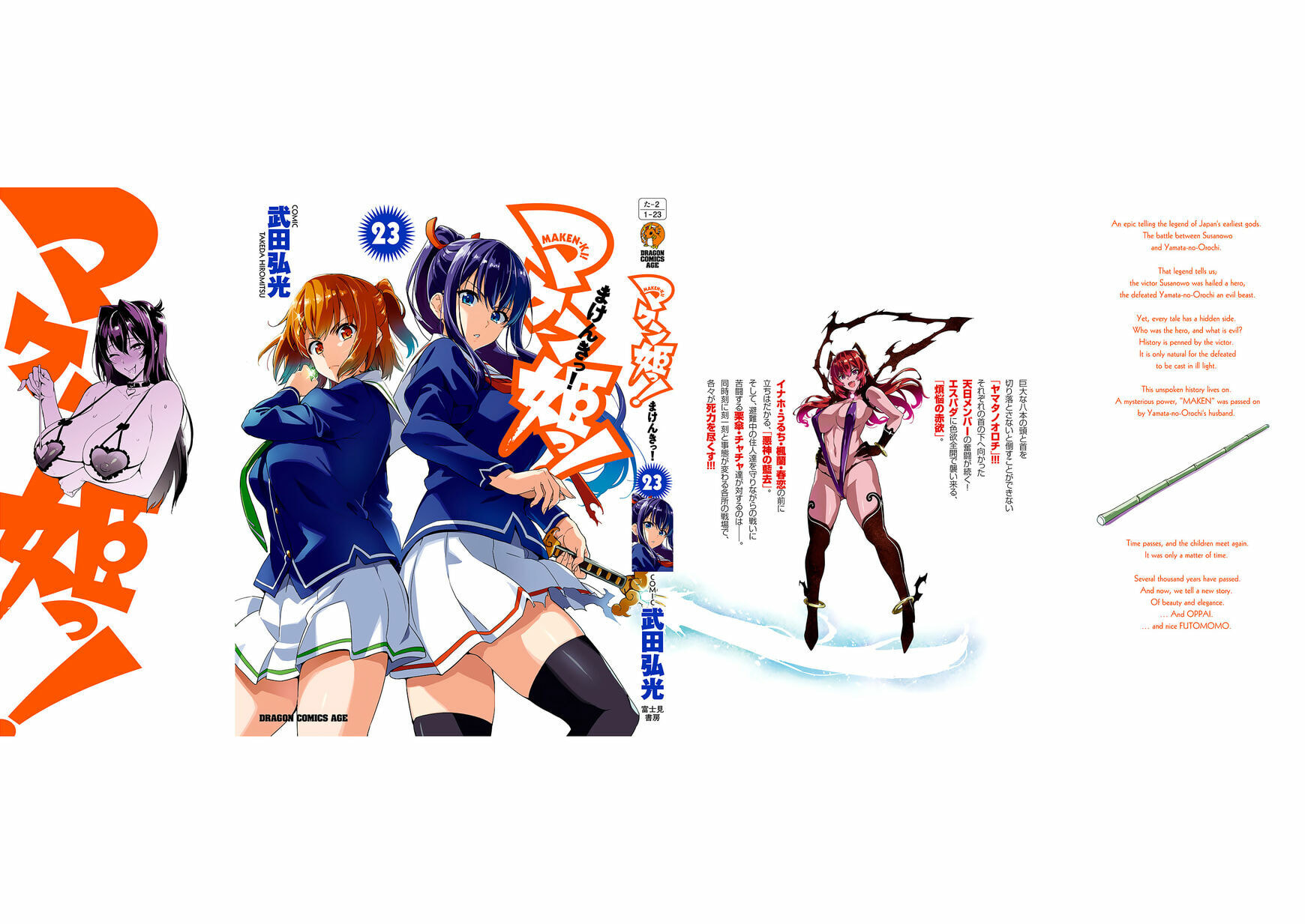 Maken-ki! - Inaho to Yukai na Nakamatachi- Chapter 118.5 page 11 - 