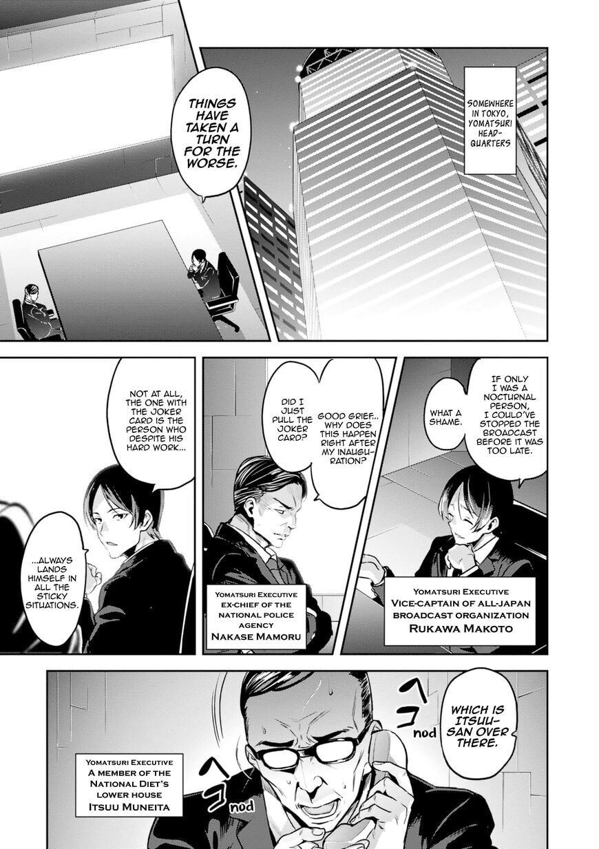 Maken-ki! - Inaho to Yukai na Nakamatachi- Chapter 118 page 11 - 