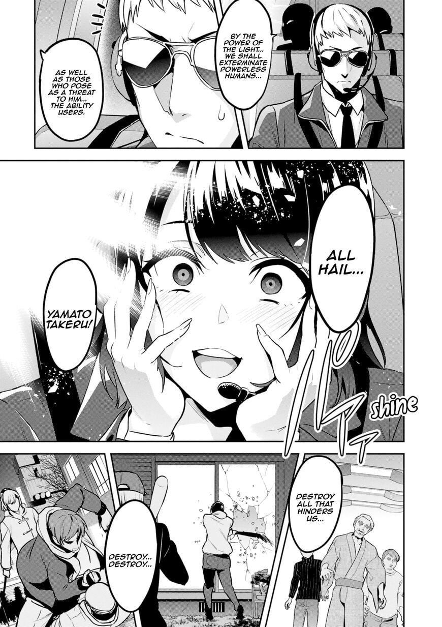 Maken-ki! - Inaho to Yukai na Nakamatachi- Chapter 118 page 5 - 