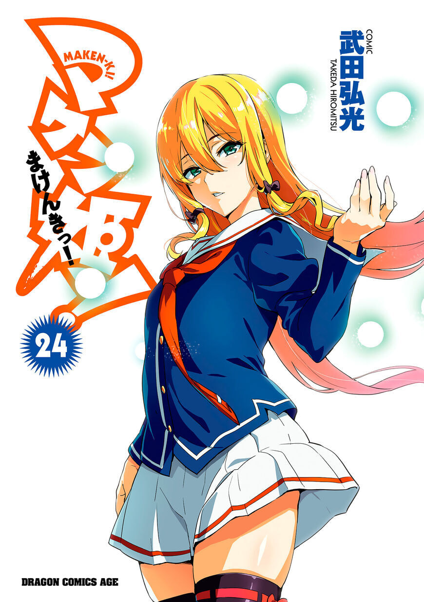 Maken-ki! - Inaho to Yukai na Nakamatachi- Chapter 119 page 1 - 
