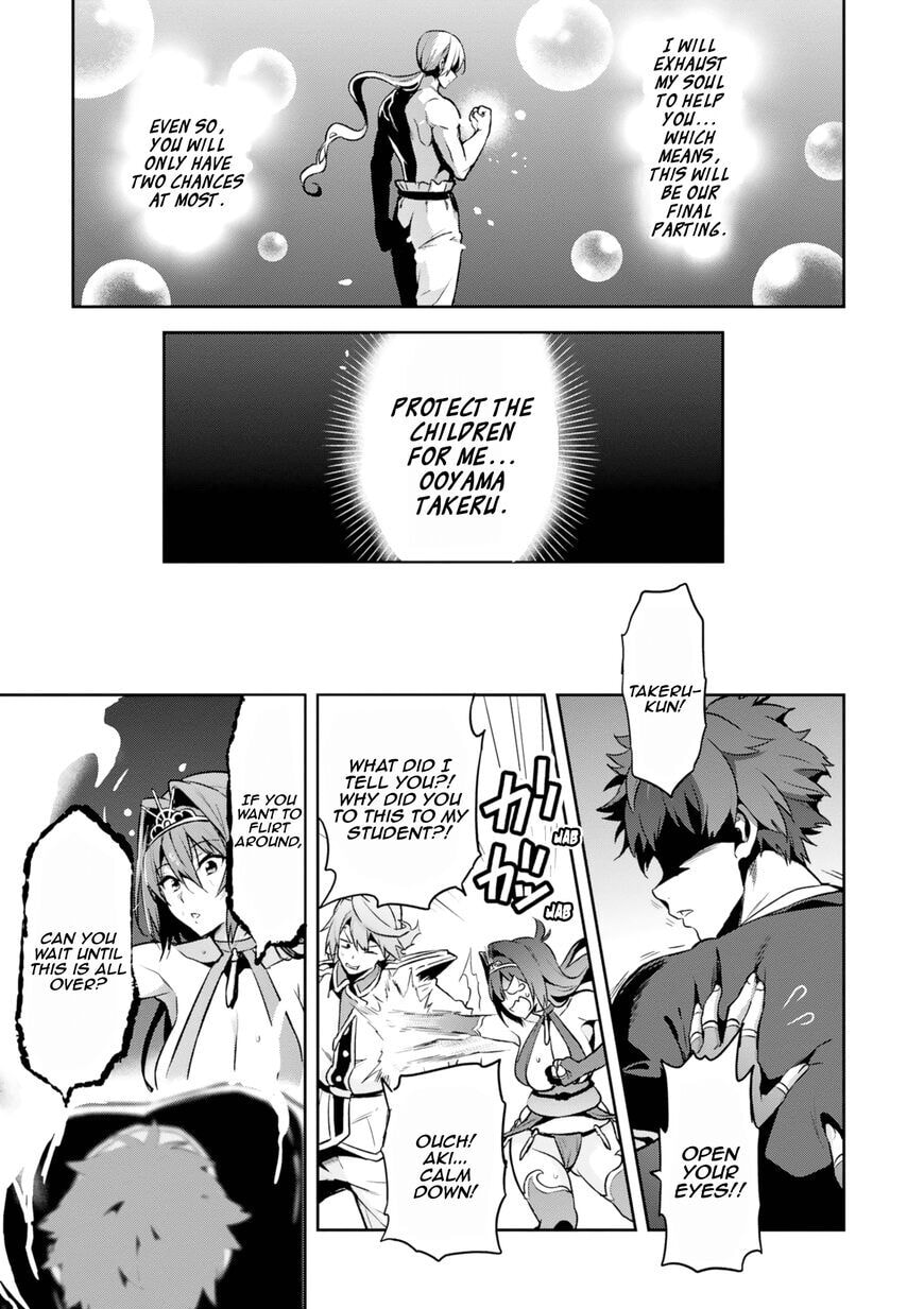 Maken-ki! - Inaho to Yukai na Nakamatachi- Chapter 121 page 20 - 