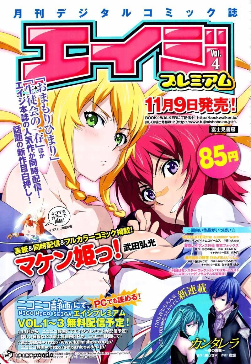 Maken-ki! - Inaho to Yukai na Nakamatachi- Chapter 42 page 32 - 