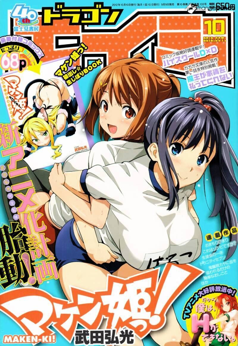 Maken-ki! - Inaho to Yukai na Nakamatachi- Chapter 52 page 1 - 