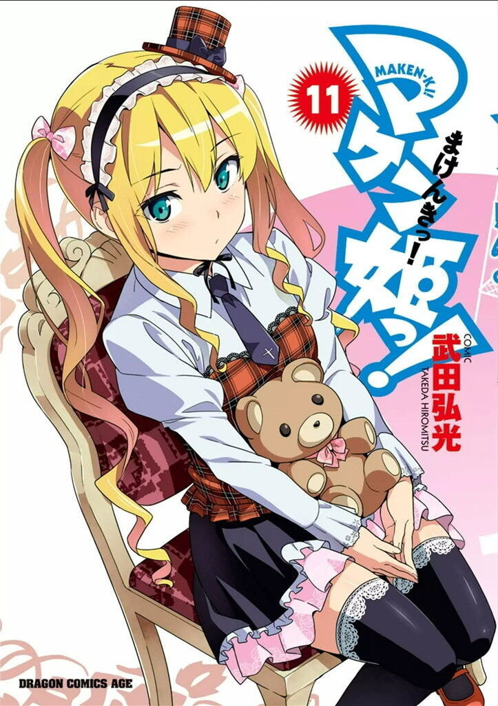 Maken-ki! - Inaho to Yukai na Nakamatachi- Chapter 56 page 1 - 