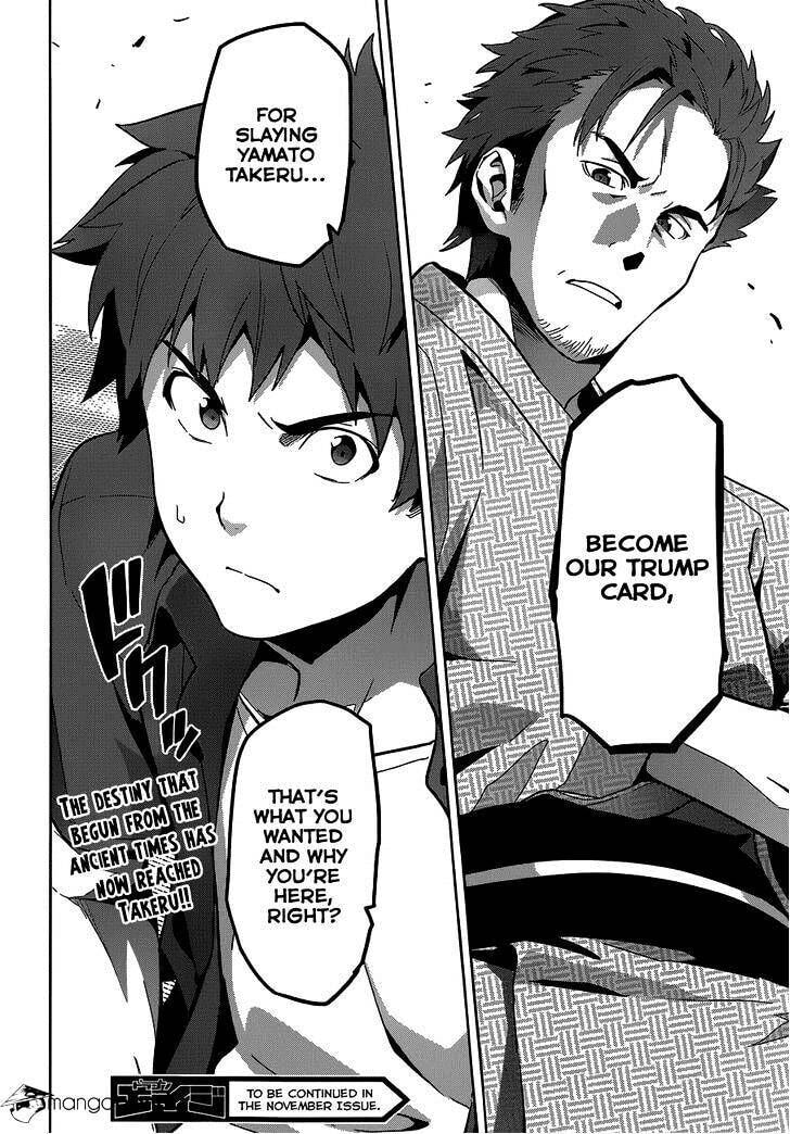 Maken-ki! - Inaho to Yukai na Nakamatachi- Chapter 72 page 22 - 
