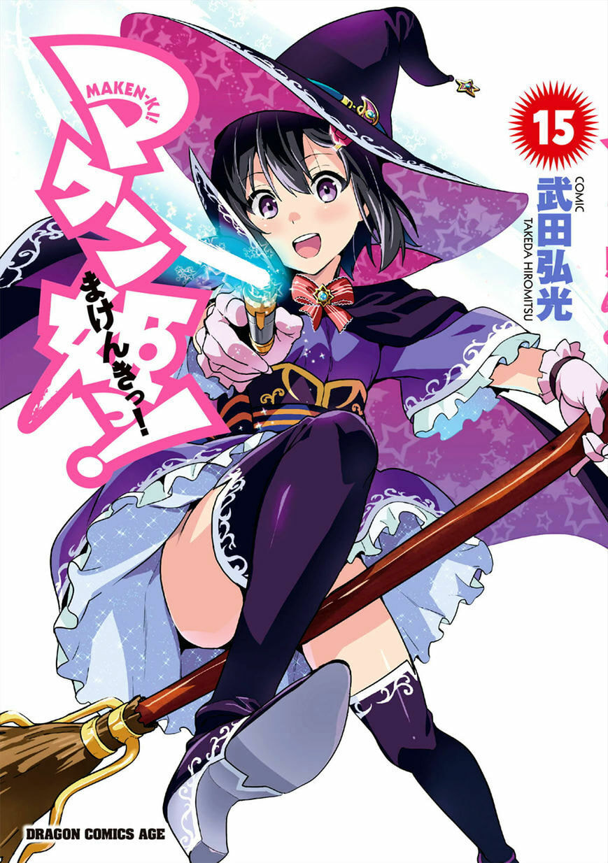 Maken-ki! - Inaho to Yukai na Nakamatachi- Chapter 77 page 1 - 