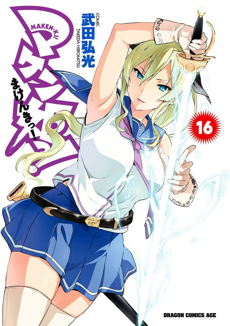 Maken-ki! - Inaho to Yukai na Nakamatachi- Chapter 81 page 1 - 