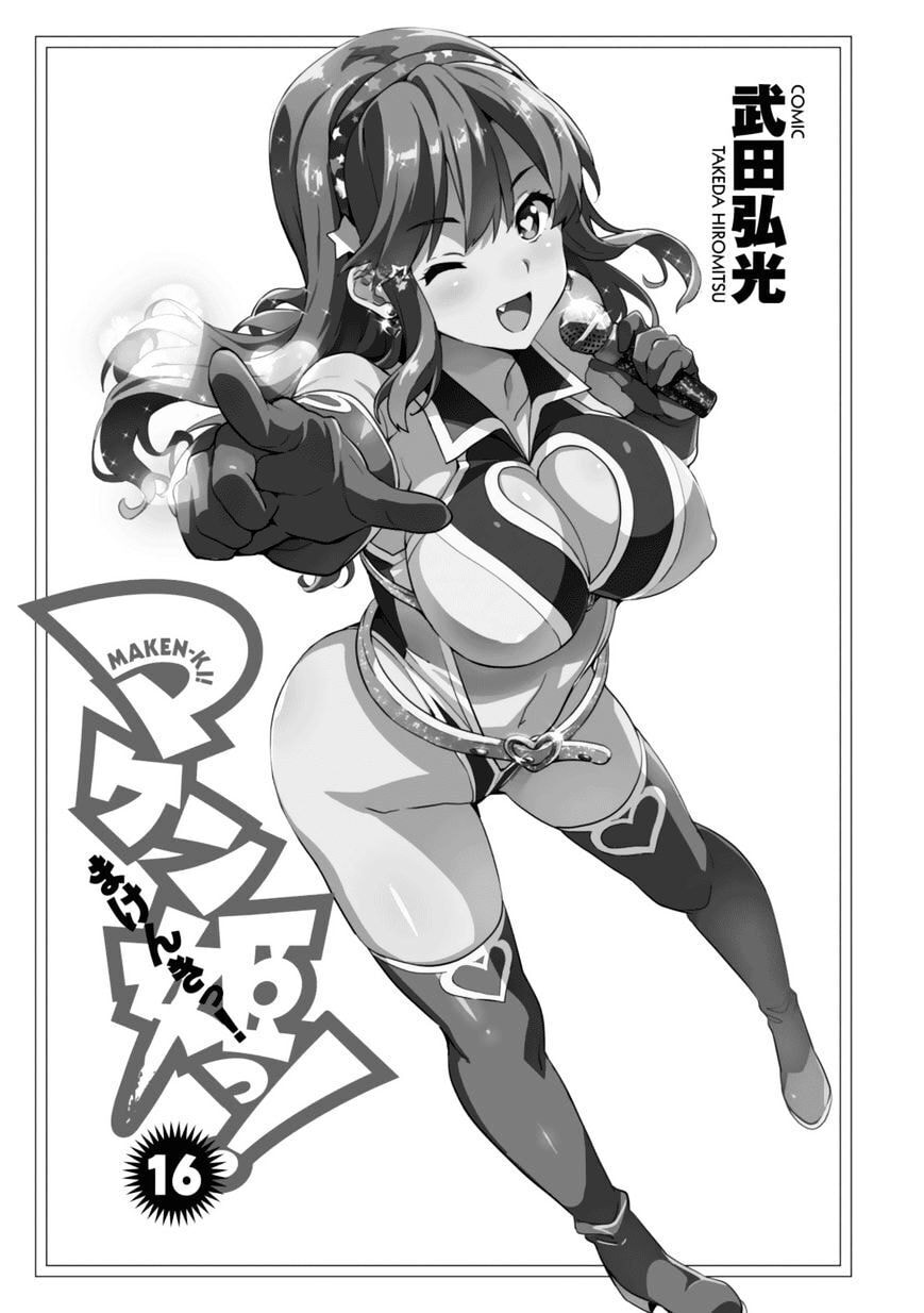 Maken-ki! - Inaho to Yukai na Nakamatachi- Chapter 81 page 4 - 