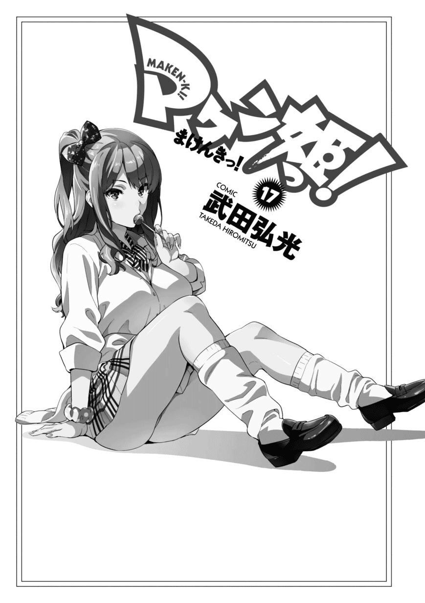 Maken-ki! - Inaho to Yukai na Nakamatachi- Chapter 85 page 4 - 
