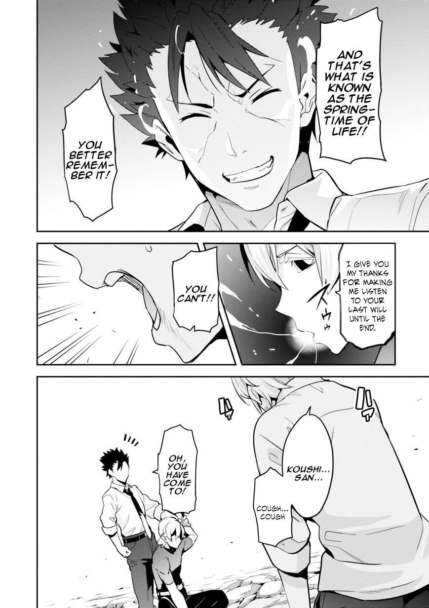 Maken-ki! - Inaho to Yukai na Nakamatachi- Chapter 88 page 17 - 