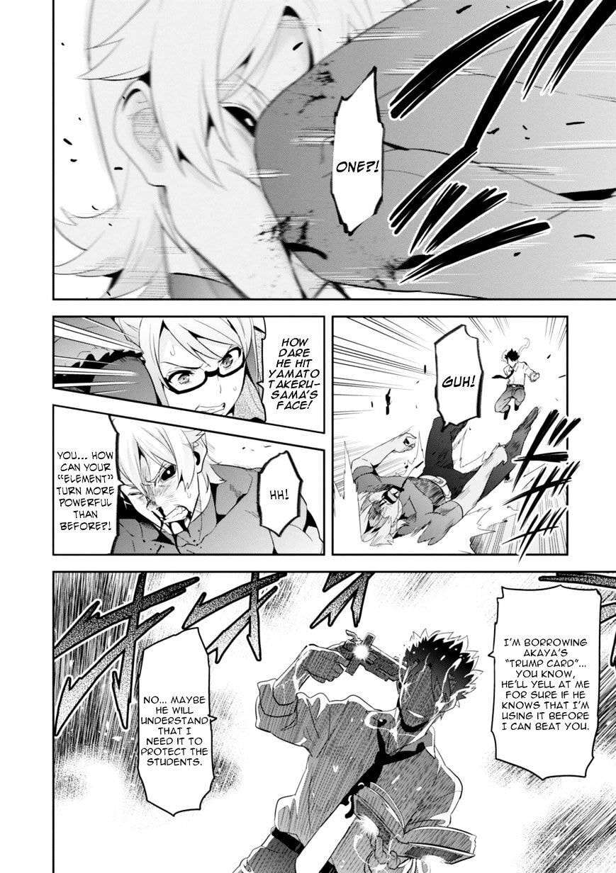 Maken-ki! - Inaho to Yukai na Nakamatachi- Chapter 88 page 25 - 