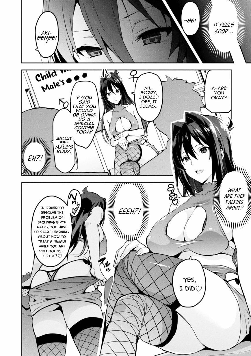 Maken-ki! - Inaho to Yukai na Nakamatachi- Chapter 89 page 32 - 