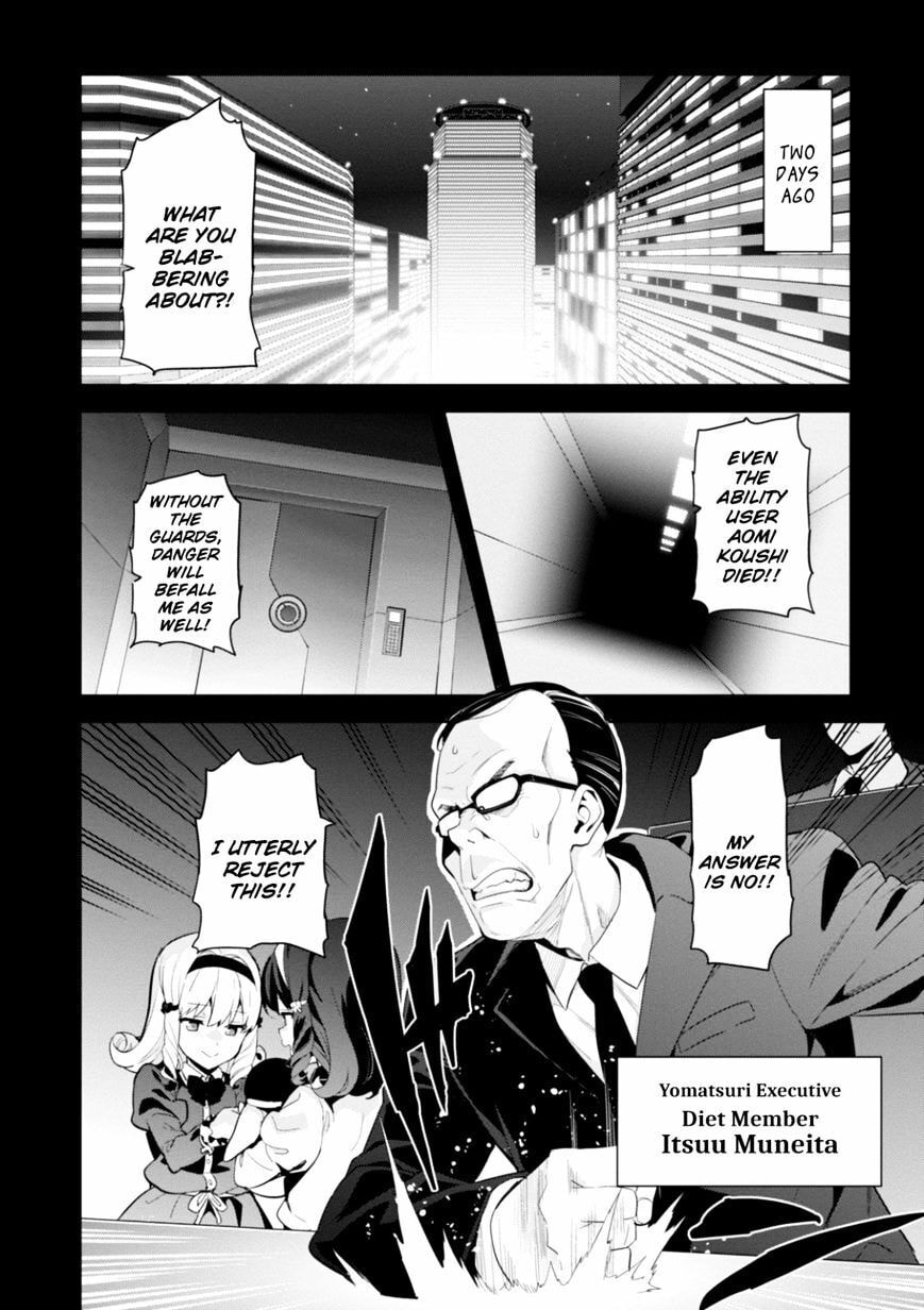 Maken-ki! - Inaho to Yukai na Nakamatachi- Chapter 93 page 4 - 