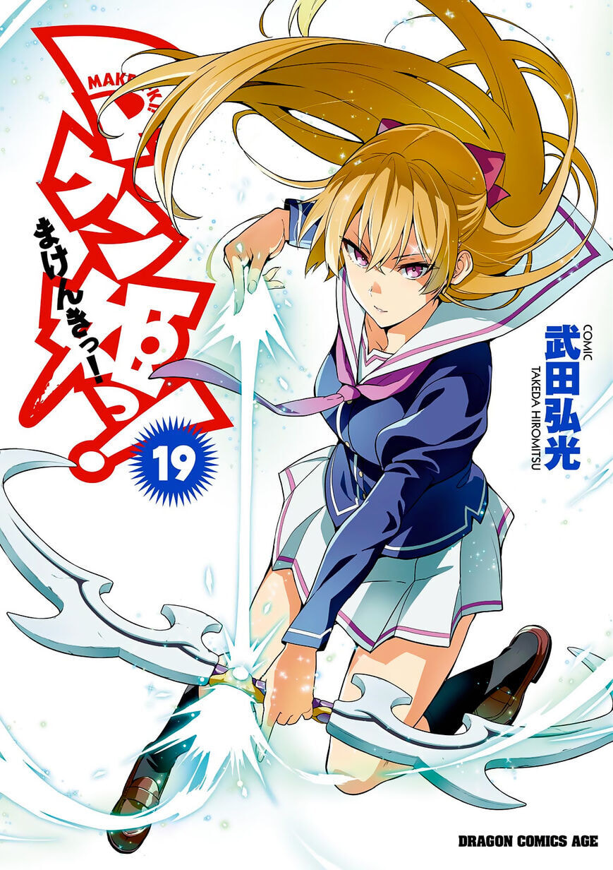 Maken-ki! - Inaho to Yukai na Nakamatachi- Chapter 95 page 1 - 