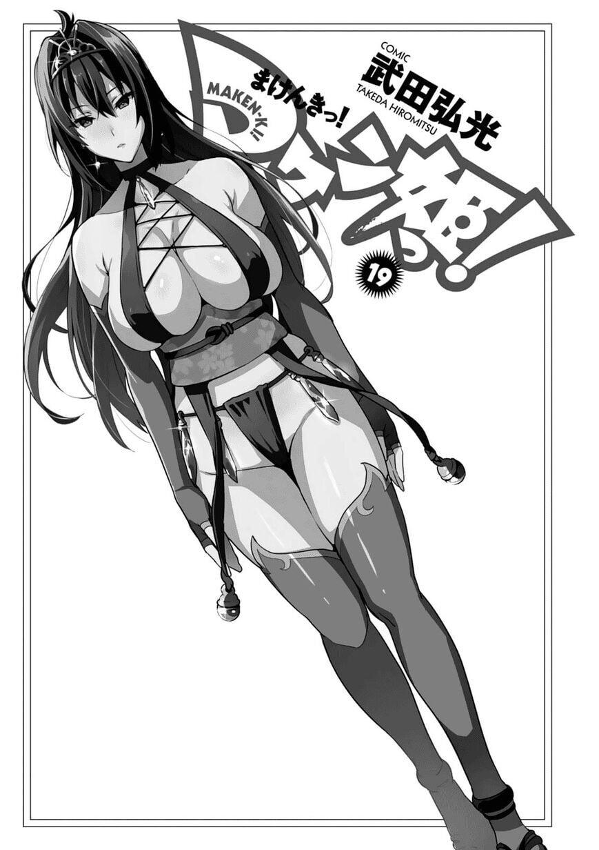 Maken-ki! - Inaho to Yukai na Nakamatachi- Chapter 95 page 4 - 