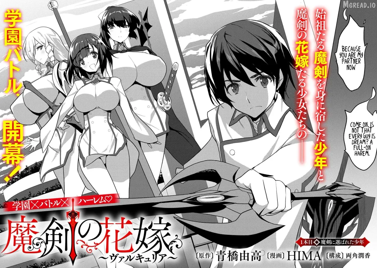 Maken no Hanayome Chapter 1 page 3 - 