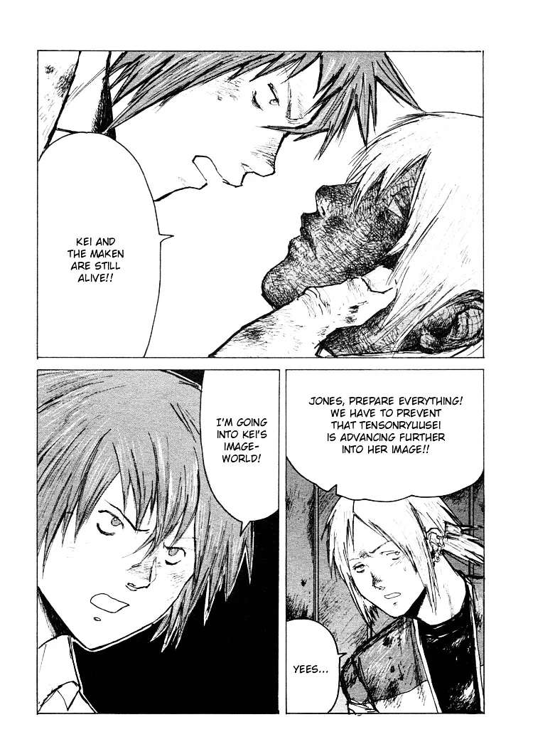 Maken X Another Chapter 21 page 5 - 