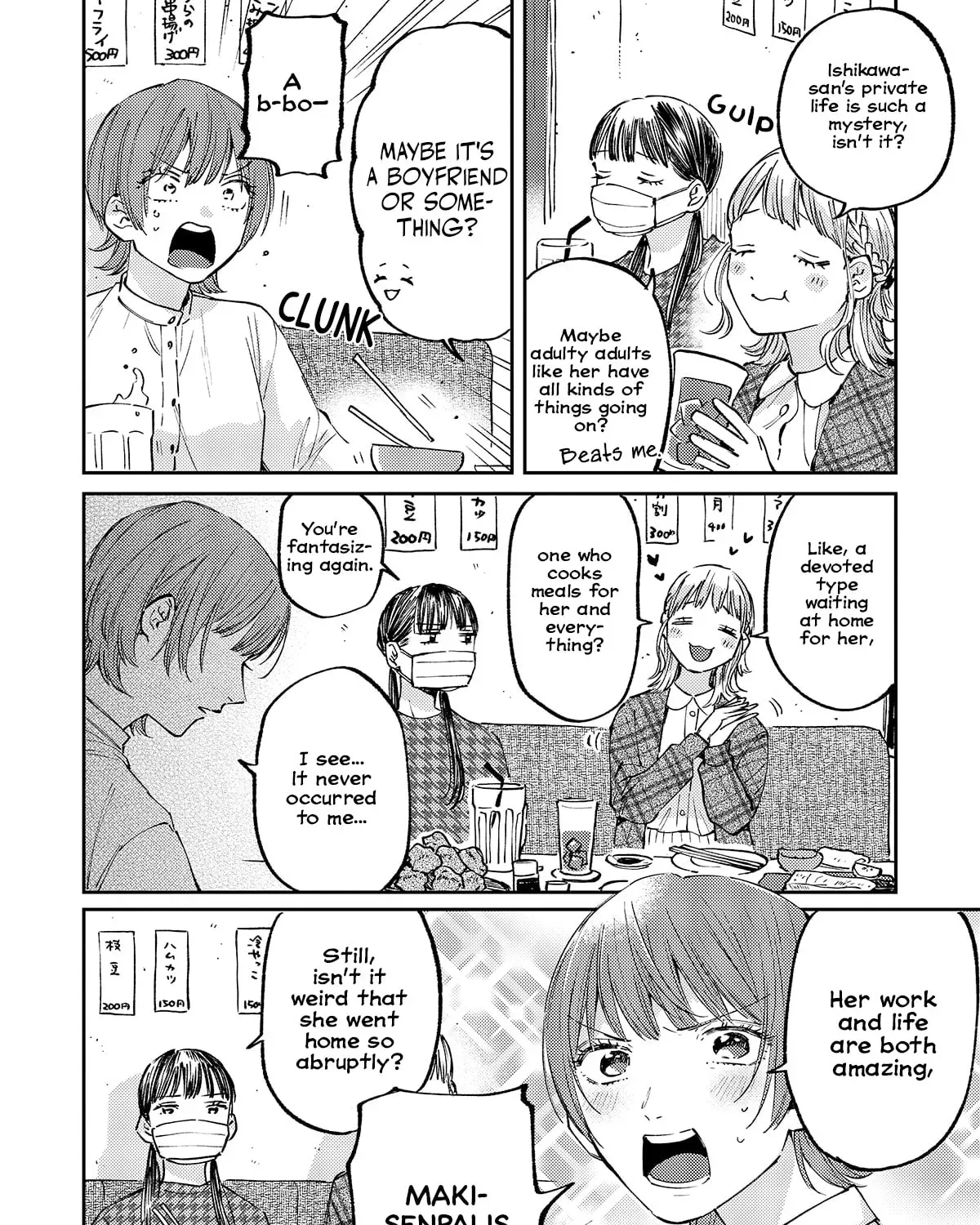 Maki-senpai Is Afraid of Harassment! Chapter 3 page 39 - 