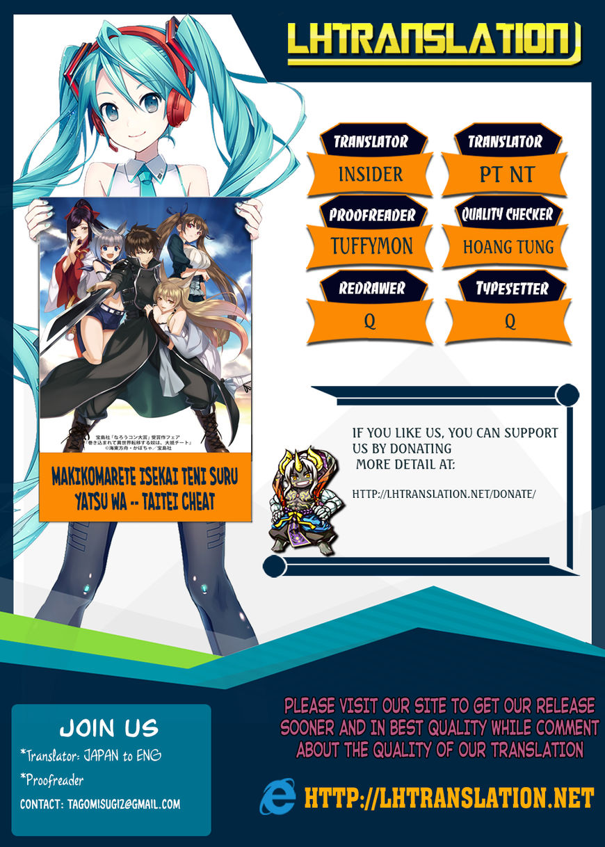 Makikomarete Isekai Teni suru Yatsu wa, Taitei Cheat Chapter 11 page 1 - 