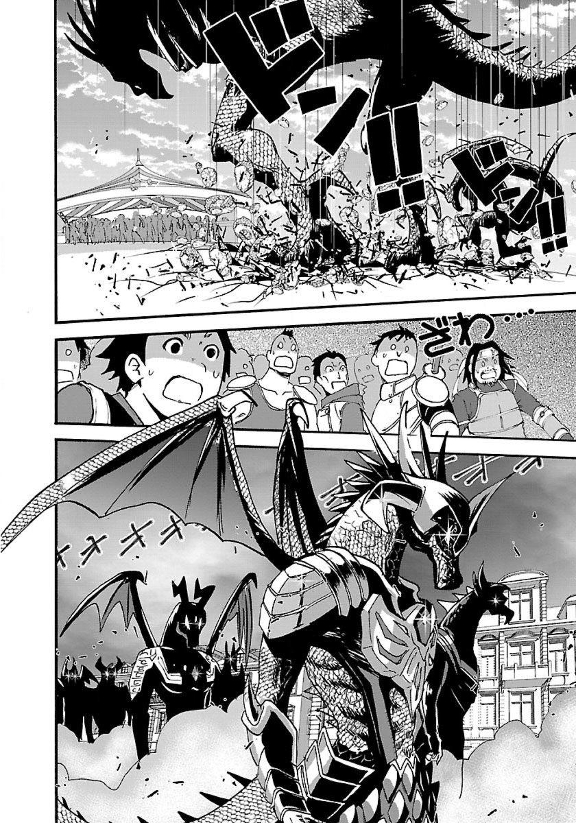 Makikomarete Isekai Teni suru Yatsu wa, Taitei Cheat Chapter 11 page 27 - 
