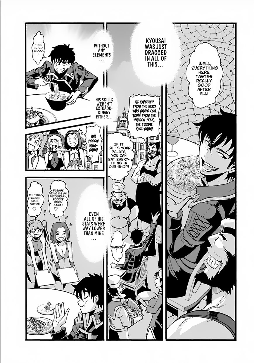 Makikomarete Isekai Teni suru Yatsu wa, Taitei Cheat Chapter 12 page 26 - 