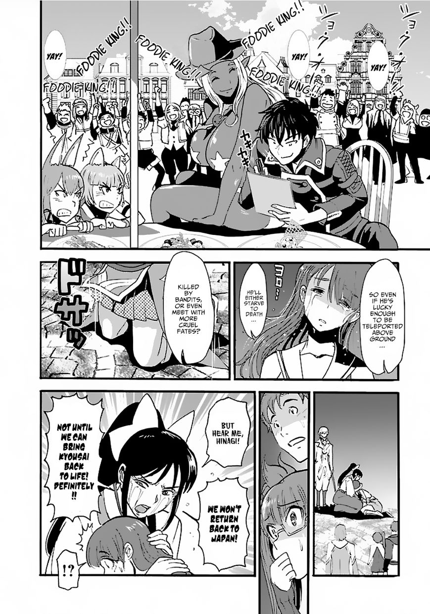 Makikomarete Isekai Teni suru Yatsu wa, Taitei Cheat Chapter 12 page 28 - 
