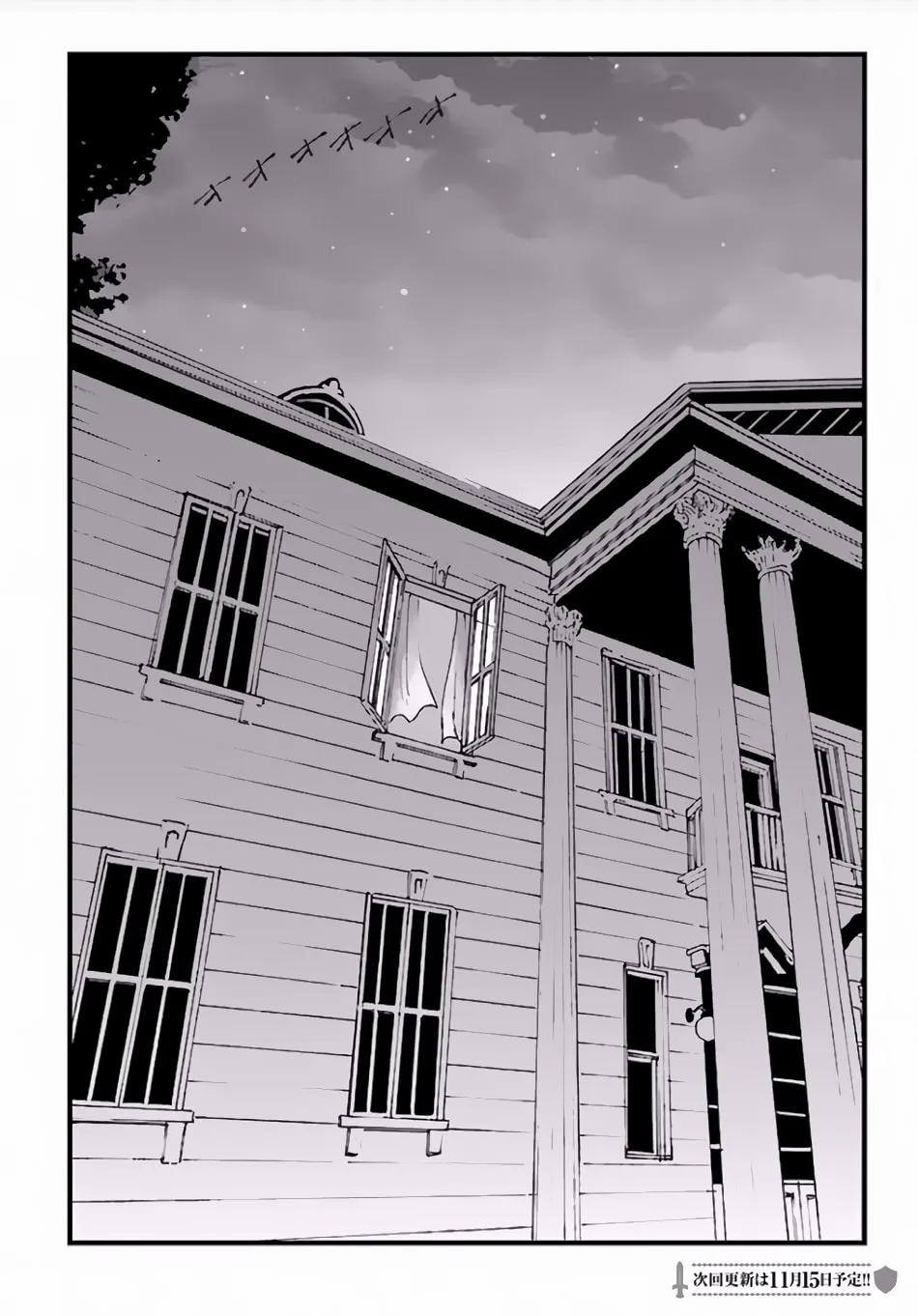 Makikomarete Isekai Teni suru Yatsu wa, Taitei Cheat Chapter 5 page 28 - 