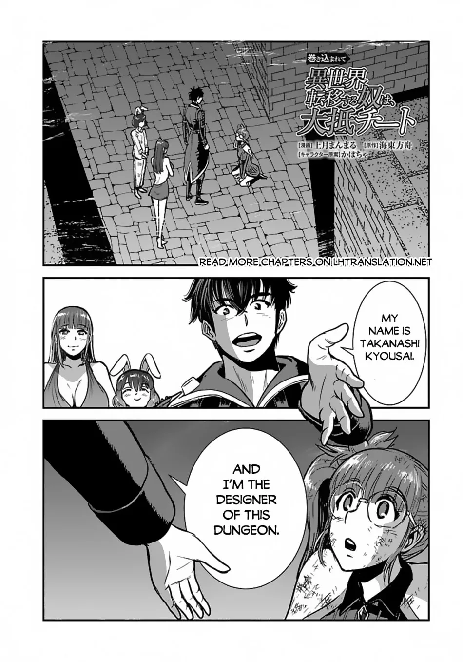 Makikomarete Isekai Teni suru Yatsu wa, Taitei Cheat Chapter 56.2 page 2 - 