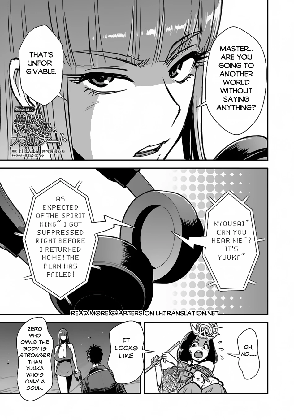 Makikomarete Isekai Teni suru Yatsu wa, Taitei Cheat Chapter 59.2 page 2 - 