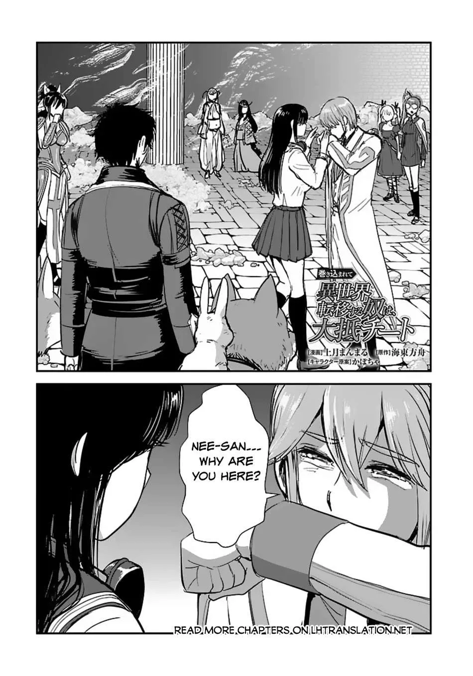 Makikomarete Isekai Teni suru Yatsu wa, Taitei Cheat Chapter 59 page 3 - 