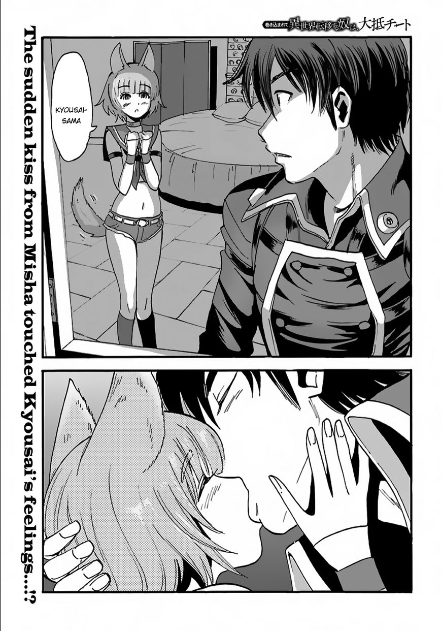 Makikomarete Isekai Teni suru Yatsu wa, Taitei Cheat Chapter 6 page 2 - 