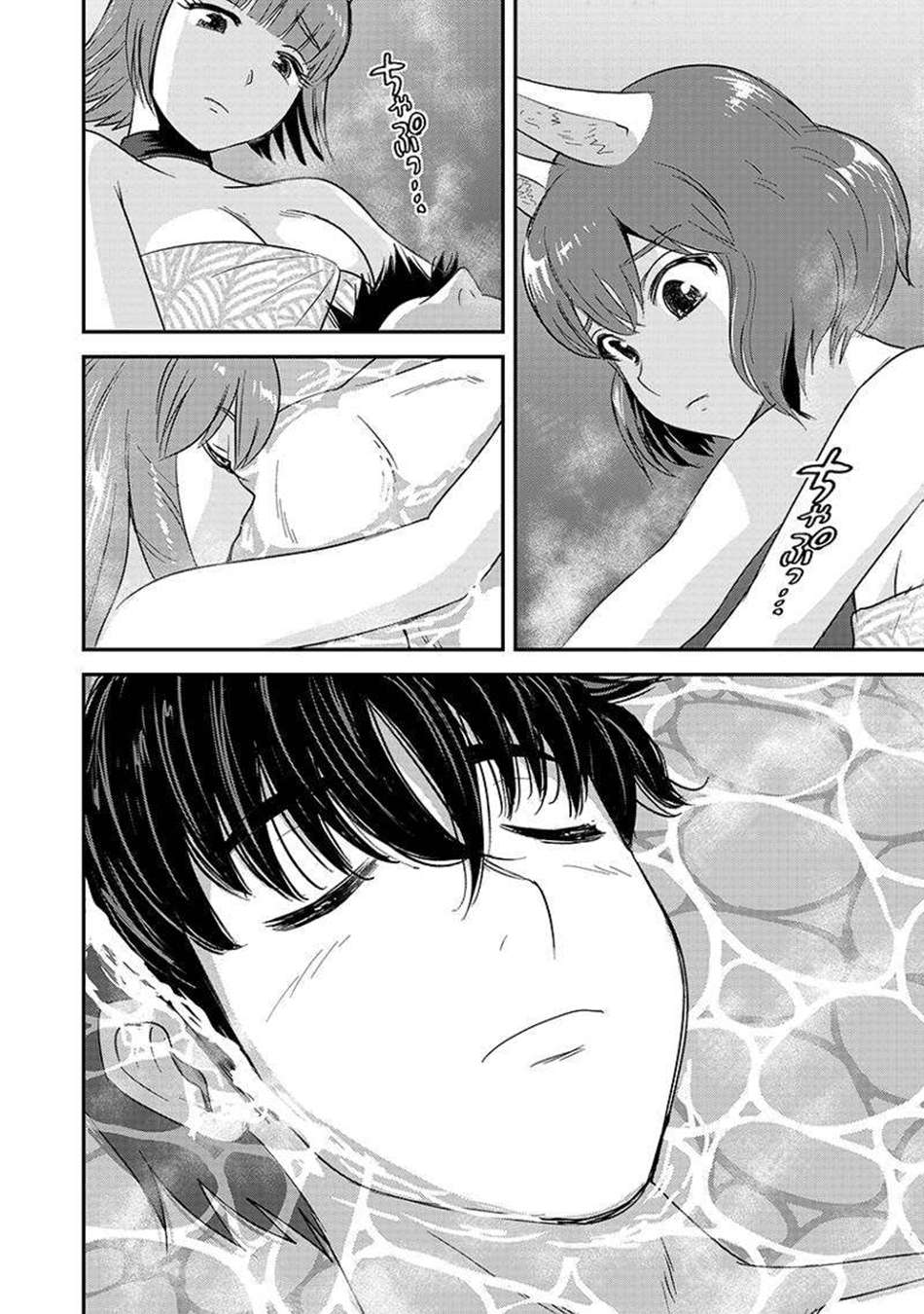 Makikomarete Isekai Teni suru Yatsu wa, Taitei Cheat Chapter 62.1 page 3 - 