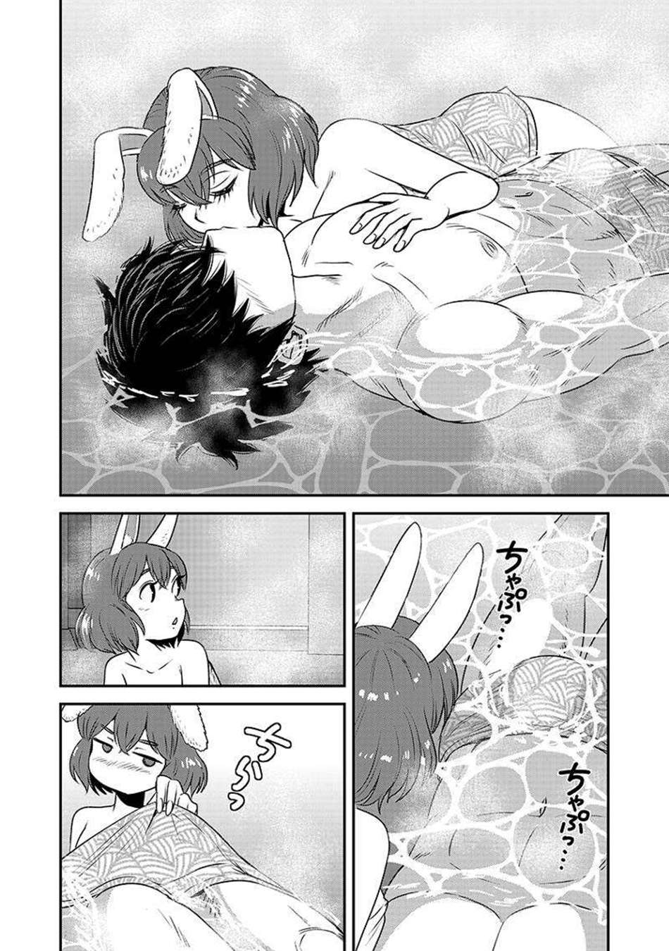 Makikomarete Isekai Teni suru Yatsu wa, Taitei Cheat Chapter 62.1 page 9 - 