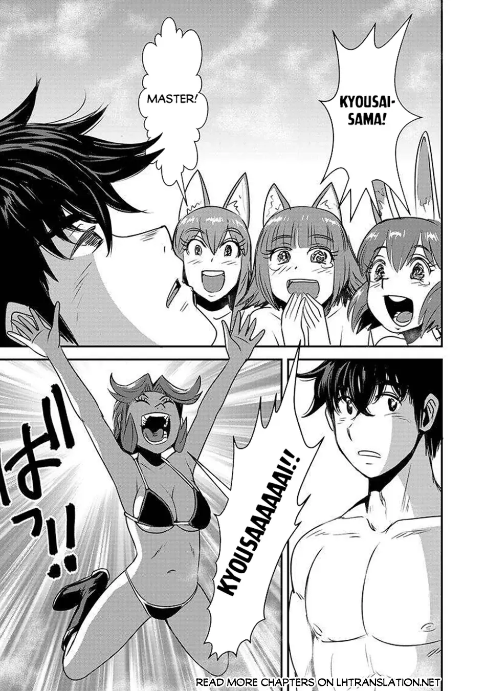 Makikomarete Isekai Teni suru Yatsu wa, Taitei Cheat Chapter 62.2 page 2 - 