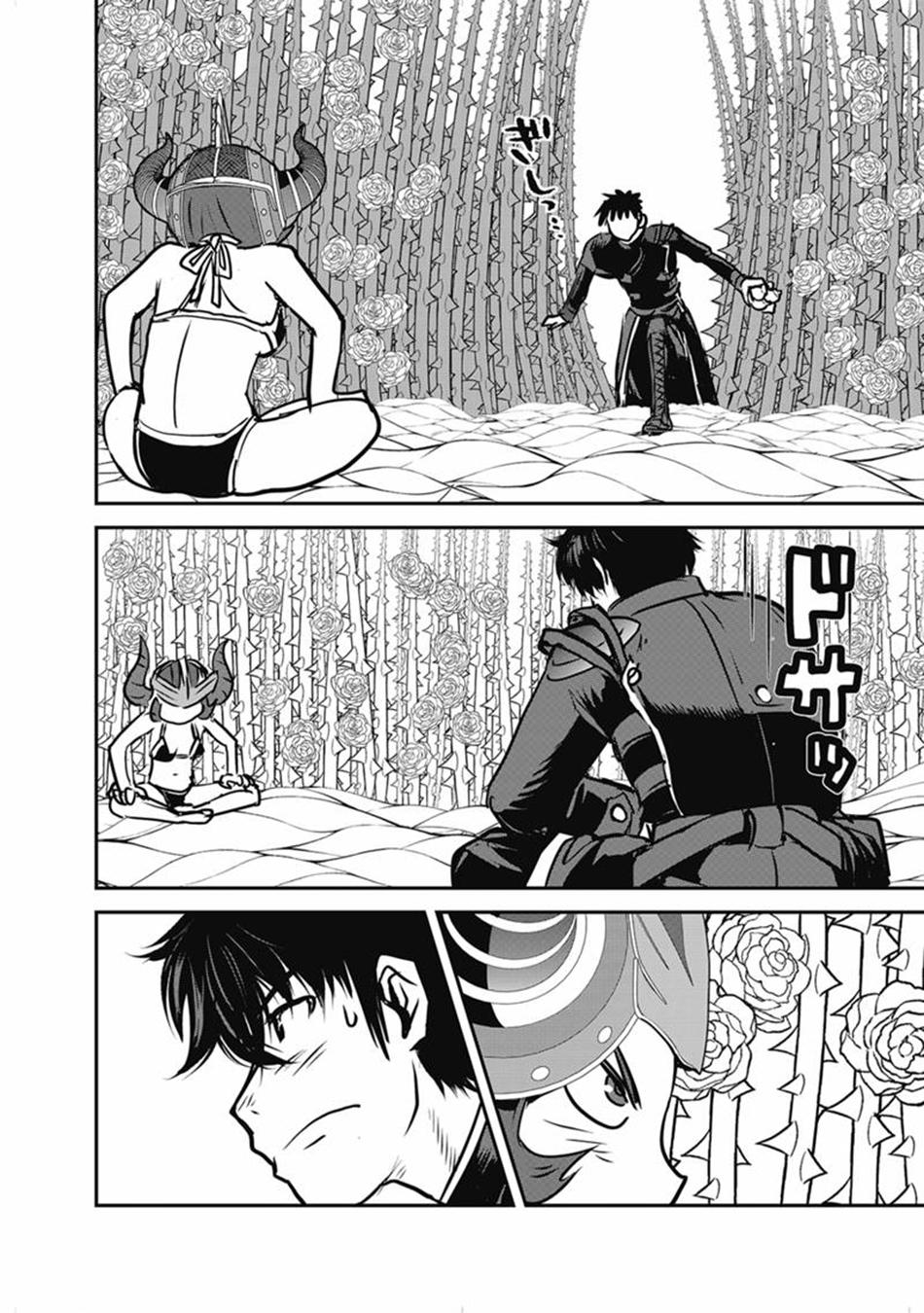 Makikomarete Isekai Teni suru Yatsu wa, Taitei Cheat Chapter 68 page 9 - 