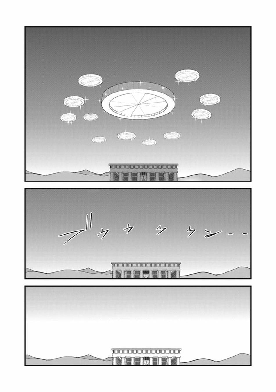 Makikomarete Isekai Teni suru Yatsu wa, Taitei Cheat Chapter 69.2 page 13 - 