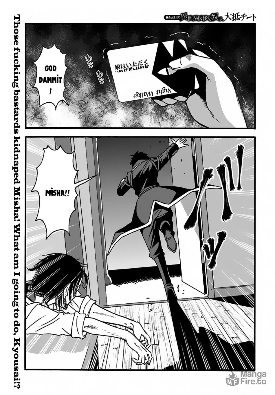 Makikomarete Isekai Teni suru Yatsu wa, Taitei Cheat Chapter 7 page 3 - 