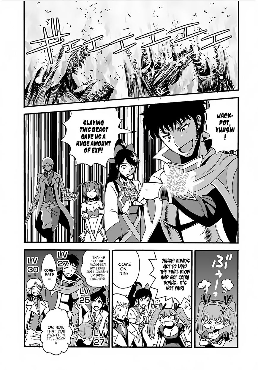 Makikomarete Isekai Teni suru Yatsu wa, Taitei Cheat Chapter 8 page 4 - 