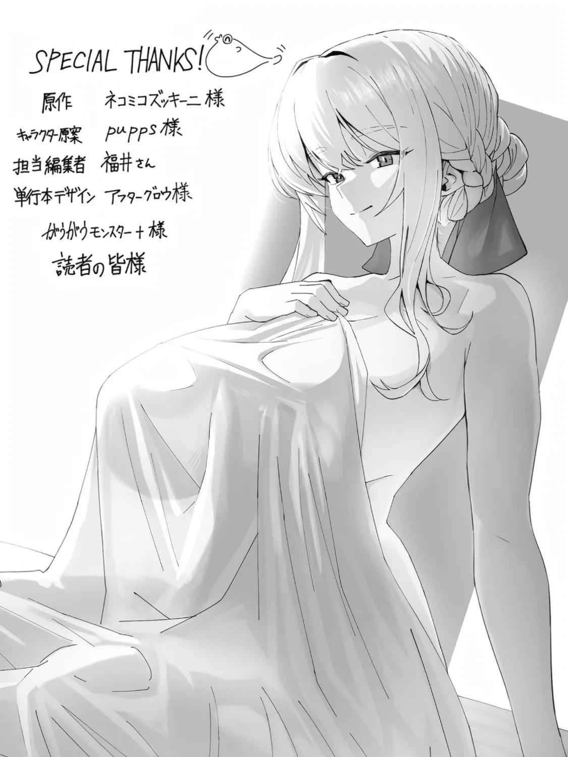 Makutsu no Ou ~Yomei Ikkagetsu no Doutei, Mahou Shoujo Harem o Kizuite Ou e Kunrinsu~ Chapter 5.5 page 7 - 