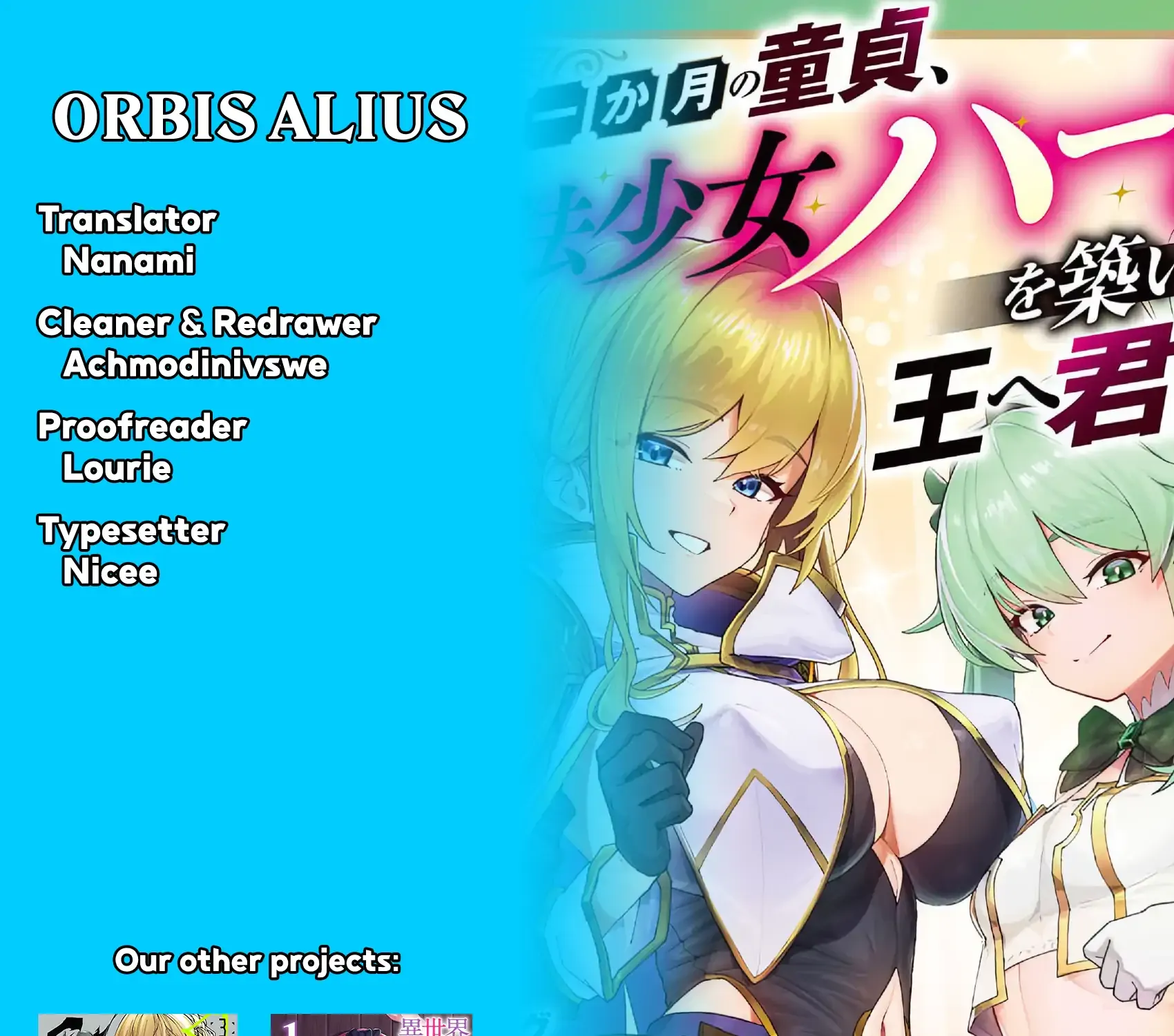 Makutsu no Ou ~Yomei Ikkagetsu no Doutei, Mahou Shoujo Harem o Kizuite Ou e Kunrinsu~ Chapter 7 page 74 - 