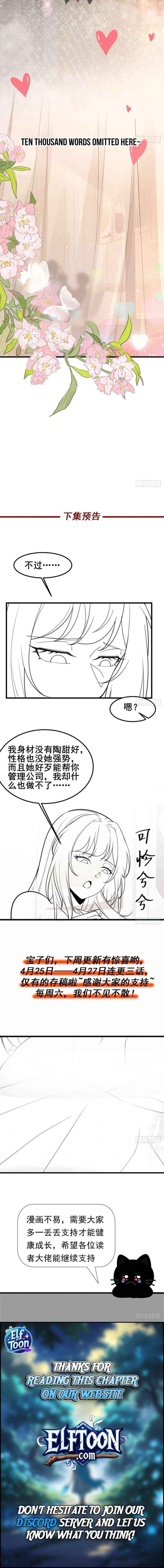 Male God, Your Persona Has Collapsed! Chapter 49 page 10 - 